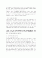 미래사회유아교육 ) 1 미래형 시범 연구유치원 운영 결과보고서 30개 정도의 사례 중 1가지를 고른 후, 자신이 선택한 유치원명과 인상 깊었던 내용을 제시하고 그 이유를 서술하시오 4페이지