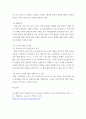 미래사회유아교육 ) 1 미래형 시범 연구유치원 운영 결과보고서 30개 정도의 사례 중 1가지를 고른 후, 자신이 선택한 유치원명과 인상 깊었던 내용을 제시하고 그 이유를 서술하시오 5페이지