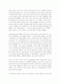 미래사회와유아교육 ) 미래형 시범 연구유치원 운영 결과보고서 30개 정도의 사례 중 1가지를 고른 후, 자신이 선택한 유치원명과 인상깊었던 내용을 제시하고 그 이유를 서술하시오 3페이지