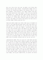 미래사회와유아교육 ) 미래형 시범 연구유치원 운영 결과보고서 30개 정도의 사례 중 1가지를 고른 후, 자신이 선택한 유치원명과 인상깊었던 내용을 제시하고 그 이유를 서술하시오 4페이지