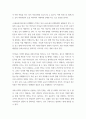 미래사회와유아교육 ) 미래형 시범 연구유치원 운영 결과보고서 30개 정도의 사례 중 1가지를 고른 후, 자신이 선택한 유치원명과 인상깊었던 내용을 제시하고 그 이유를 서술하시오 5페이지
