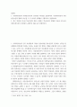 범죄학 ) 사회과정이론과 사회반응이론의 유사점과 차이점을 설명하여라 2페이지