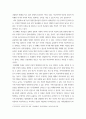 범죄학 ) 사회과정이론과 사회반응이론의 유사점과 차이점을 설명하여라 4페이지