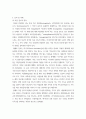 변화하는선교 ) 복음 전도로서의 선교 파트 3페이지
