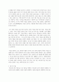 변화하는선교 ) 복음 전도로서의 선교 파트 5페이지
