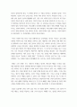 변화하는선교 ) 복음 전도로서의 선교 파트 6페이지