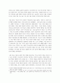 변화하는선교 ) 복음 전도로서의 선교 파트 7페이지