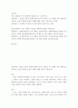 보건학 ) 1 다양한 건강의 정의에 대하여 요약 기술하고 현 시대에 가장 적절하다고 여겨지는 건강의 정의를 본인의 견해와 함께 간략히 기술하시오 2 2페이지