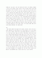 보건학 ) 1 다양한 건강의 정의에 대하여 요약 기술하고 현 시대에 가장 적절하다고 여겨지는 건강의 정의를 본인의 견해와 함께 간략히 기술하시오 2 3페이지