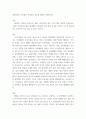 보건학 ) 1 다양한 건강의 정의에 대하여 요약 기술하고 현 시대에 가장 적절하다고 여겨지는 건강의 정의를 본인의 견해와 함께 간략히 기술하시오 2 4페이지