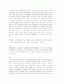 보건학 ) 1 다양한 건강의 정의에 대하여 요약 기술하고 현 시대에 가장 적절하다고 여겨지는 건강의 정의를 본인의 견해와 함께 간략히 기술하시오 2 5페이지