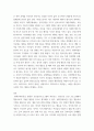 보건학 ) 1 다양한 건강의 정의에 대하여 요약 기술하고 현 시대에 가장 적절하다고 여겨지는 건강의 정의를 본인의 견해와 함께 간략히 기술하시오 2 6페이지
