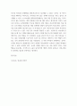 보건학 ) 1 다양한 건강의 정의에 대하여 요약 기술하고 현 시대에 가장 적절하다고 여겨지는 건강의 정의를 본인의 견해와 함께 간략히 기술하시오 2 7페이지