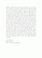 보건교육 ) 건강신념모형의 주요 개념을 기술하고(5점), 건강신념모형을 활용한 건강증진프로그램의 예시(건강신념모형의 주요 개념 포함)를 기술하시오(5점) 7페이지
