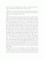 보건 ) 다양한 건강의 정의에 대하여 요약 기술하고, 현 시대에 가장 적절하다고 여겨지는 건강의 정의를 본인의 견해와 함께 간략히 기술 3페이지