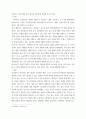 보건 ) 다양한 건강의 정의에 대하여 요약 기술하고, 현 시대에 가장 적절하다고 여겨지는 건강의 정의를 본인의 견해와 함께 간략히 기술 5페이지
