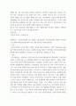 보건 ) 다양한 건강의 정의에 대하여 요약 기술하고, 현 시대에 가장 적절하다고 여겨지는 건강의 정의를 본인의 견해와 함께 간략히 기술 6페이지