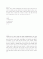 보고서 ) 박병규는 어떠한 근거에서 사파티스타 운동의 자치가 대안근대성의 모색과는 구별되야 한다고 주장하는지 논의하고, 이에 대한 본인의 견해를 제시 외1건 2페이지