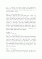 보고서 ) 박병규는 어떠한 근거에서 사파티스타 운동의 자치가 대안근대성의 모색과는 구별되야 한다고 주장하는지 논의하고, 이에 대한 본인의 견해를 제시 외1건 4페이지