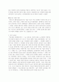 보고서 ) 박병규는 어떠한 근거에서 사파티스타 운동의 자치가 대안근대성의 모색과는 구별되야 한다고 주장하는지 논의하고, 이에 대한 본인의 견해를 제시 외1건 5페이지