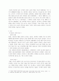 보고서 ) 박병규는 어떠한 근거에서 사파티스타 운동의 자치가 대안근대성의 모색과는 구별되야 한다고 주장하는지 논의하고, 이에 대한 본인의 견해를 제시 외1건 7페이지