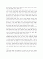 보고서 ) 박병규는 어떠한 근거에서 사파티스타 운동의 자치가 대안근대성의 모색과는 구별되야 한다고 주장하는지 논의하고, 이에 대한 본인의 견해를 제시 외1건 9페이지