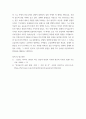 보고서 ) 박병규는 어떠한 근거에서 사파티스타 운동의 자치가 대안근대성의 모색과는 구별되야 한다고 주장하는지 논의하고, 이에 대한 본인의 견해를 제시 외1건 10페이지
