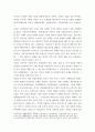 보험학 ) 화재 특종 기술보험, 해상보험 4페이지
