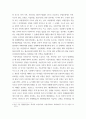 보험학 ) 화재 특종 기술보험, 해상보험 5페이지