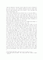보험학 ) 화재 특종 기술보험, 해상보험 7페이지