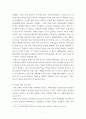 보험학 ) 화재 특종 기술보험, 해상보험 9페이지