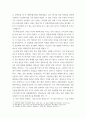 보험학 ) 화재 특종 기술보험, 해상보험 10페이지