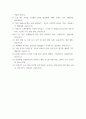 보험학 ) 화재 특종 기술보험, 해상보험 14페이지