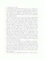 복지 ) 노인요양시설과 요양병원의 기능과 역할 현황을 비교하고 요양시설의 향후 발전과제를 정리 3페이지