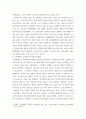 복지 ) 노인요양시설과 요양병원의 기능과 역할 현황을 비교하고 요양시설의 향후 발전과제를 정리 7페이지