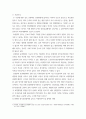복지 ) 노인요양시설과 요양병원의 기능과 역할 현황을 비교하고 요양시설의 향후 발전과제를 정리 8페이지