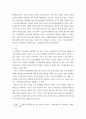 복지 ) 노인요양시설과 요양병원의 기능과 역할 현황을 비교하고 요양시설의 향후 발전과제를 정리 10페이지