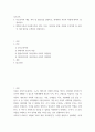 부모 1 부모교육의 개념 목적 및 필요성을 설명하고 현대사회 부모의 역할에 (2) 2페이지