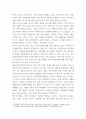 부모 1 부모교육의 개념 목적 및 필요성을 설명하고 현대사회 부모의 역할에 (2) 4페이지