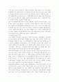 부모 1 부모교육의 개념 목적 및 필요성을 설명하고 현대사회 부모의 역할에 (2) 5페이지