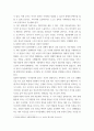 부모 1 부모교육의 개념 목적 및 필요성을 설명하고 현대사회 부모의 역할에 (2) 6페이지