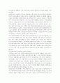 부모 1 부모교육의 개념 목적 및 필요성을 설명하고 현대사회 부모의 역할에 (2) 7페이지
