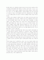 부모 1 부모교육의 개념 목적 및 필요성을 설명하고 현대사회 부모의 역할에 (2) 8페이지