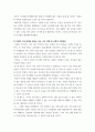 부모교육의 개념, 목적 및 필요성을 설명하고, 현대사회 부모의 역할에 대하여 설명하시오 8페이지
