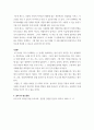 부모교육의 개념, 목적 및 필요성을 설명하고, 현대사회 부모의 역할에 대하여 설명하시오 9페이지