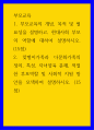 부모 ) 부모교육의 개념, 목적 및 필요성을 설명하고, 현대사회 부모의 역할에 대하여 설명하시오 1페이지