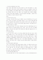 부모 ) 부모교육의 개념, 목적 및 필요성을 설명하고, 현대사회 부모의 역할에 대하여 설명하시오 3페이지