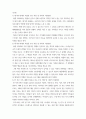 부모 ) 부모교육의 개념, 목적 및 필요성을 설명하고, 현대사회 부모의 역할에 대하여 설명하시오 6페이지