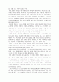 부모 ) 부모교육의 개념, 목적 및 필요성을 설명하고, 현대사회 부모의 역할에 대하여 설명하시오 9페이지