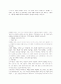 비교 ) 아테네 제국과 로마제국의 공통점과 차이점은 무엇인가 2페이지